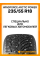 Зимние автомобильные шины Windforce Arctic Power 235/55 R18 104T XL