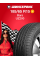 Летняя шина Bars UZ200 185/65 R15 88H