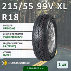 Шина Sonix Prime A/S 215/55 R18 99V XL всесезонная, для легкового автомобиля,