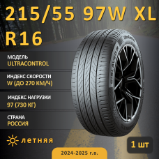 Шина Gislaved Ultracontrol 215/55 R16 97W летняя, для легкового автомобиля,