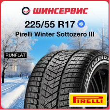 Зимняя нешипованная шина Pirelli Winter Sottozero III 225/55 R17 97H