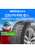 Зимние шины Hankook DynaPro I*Cept X RW10 235/75R16 108T