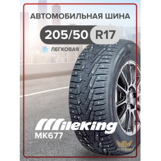 Шины зимние шипованные Mileking MK677 205/50 R17 93T Шипованные