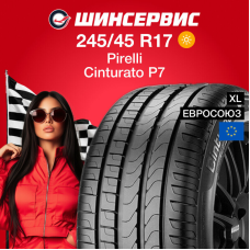 Летняя шина Pirelli Cinturato P7 245/45 R17 99Y