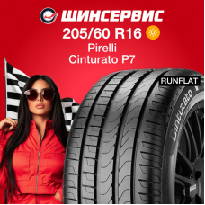 Летняя шина Pirelli Cinturato P7 205/60 R16 92W