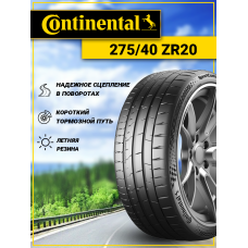 Шина летняя Continental SportContact 7 275/40 ZR20 106Y XL FR