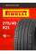 Шины летние 275/40R21 Pirelli P-Zero (PZ4) Luxury Saloon Run-flat 107Y XL