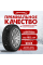 Шины зимние Armstrong SKI-TRAC HP 225/45 R17 94 V Резина легковая имп