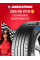 Летняя шина Continental ContiEcoContact 6 255/45 R19 104V