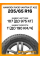 Всесезонные автомобильные шины Hankook RA30 Vantra ST AS2 205/65 R16C 107/105T