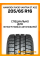 Всесезонные автомобильные шины Hankook RA30 Vantra ST AS2 205/65 R16C 107/105T