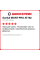 Летняя шина Sunfull MONT-PRO AT782 265/65 R17 112T