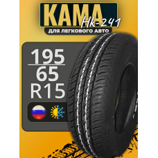 195/65R15 91H Кама-365 (НК-241) TL (лето)