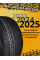 185/65R14 90H Strada 2 V-134 TL (лето)