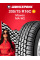 Летняя шина Maxxis MA-W2 205/75 R16C 110/108R