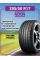 Шина летняя Nexen N'Fera Primus QX 205/50 R17 93W XL