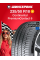 Летняя шина Continental ContiPremiumContact 6 235/50 R18 101H