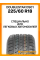Летние автомобильные шины Doublestar DS01 225/60 R18 100T