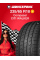 Летняя шина Compasal CITI WALKER 235/65 R18 110H