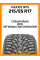 Зимние автомобильные шины Maxxis NP5 215/55 R17 98T