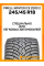 Зимние автомобильные шины Pirelli Winter Ice Zero 2 245/45 R18 100H XL