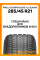 Всесезонные автомобильные шины Pirelli Scorpion Zero All Season 285/45 R21 113Y XL