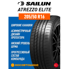 Летние автомобильные шины Sailun Atrezzo Elite 205/50 R16 87V