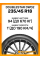 Зимние автомобильные шины Doublestar DW02 235/45 R18 94T