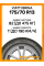 Зимние автомобильные шины Viatti Brina 175/70 R13 82T