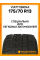 Зимние автомобильные шины Viatti Brina 175/70 R13 82T