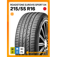 Летние автомобильные шины Roadstone Eurovis Sport 04 215/55 R16 93V