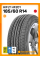 Летние автомобильные шины Hifly HF201 185/60 R14 82H