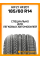 Летние автомобильные шины Hifly HF201 185/60 R14 82H