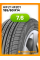 Летние автомобильные шины Hifly HF201 185/60 R14 82H