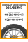 Зимние автомобильные шины Cordiant Snow Cross 265/65 R17 116T