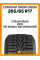 Зимние автомобильные шины Cordiant Snow Cross 265/65 R17 116T