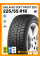 Зимние автомобильные шины Gislaved Soft Frost 200 225/55 R16 99T XL