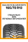 Зимние автомобильные шины Sailun Ice Blazer WST3 165/70 R13 79T