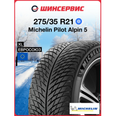 Зимняя нешипованная шина Michelin Pilot Alpin 5 275/35 R21 105V
