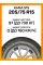 Зимние автомобильные шины Кама 515 205/75 R15 97Q