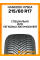 Всесезонные автомобильные шины Hankook H750A 215/60 R17 96V