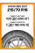 Летние автомобильные шины Кама 365 SUV 215/70 R16 100T
