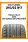 Летние автомобильные шины Hifly HF805 215/55 R17 98W XL