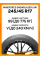 Зимние автомобильные шины Windforce Snowblazer UHP 245/45 R17 99V XL