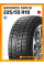 Зимние автомобильные шины Goodride SW618 225/55 R18 98H