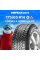 Зимние шины FORMULA FORMULA ICE 175/65R14 82T