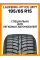 Зимние автомобильные шины Laufenn i-Fit Ice LW71 195/65 R15 95T XL