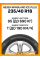 Зимние автомобильные шины Nexen Winguard Ice Plus 235/40 R18 95T XL