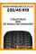 Зимние автомобильные шины Nexen Winguard Ice Plus 235/40 R18 95T XL