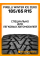 Зимние автомобильные шины Pirelli Winter Ice Zero 185/65 R15 92T XL